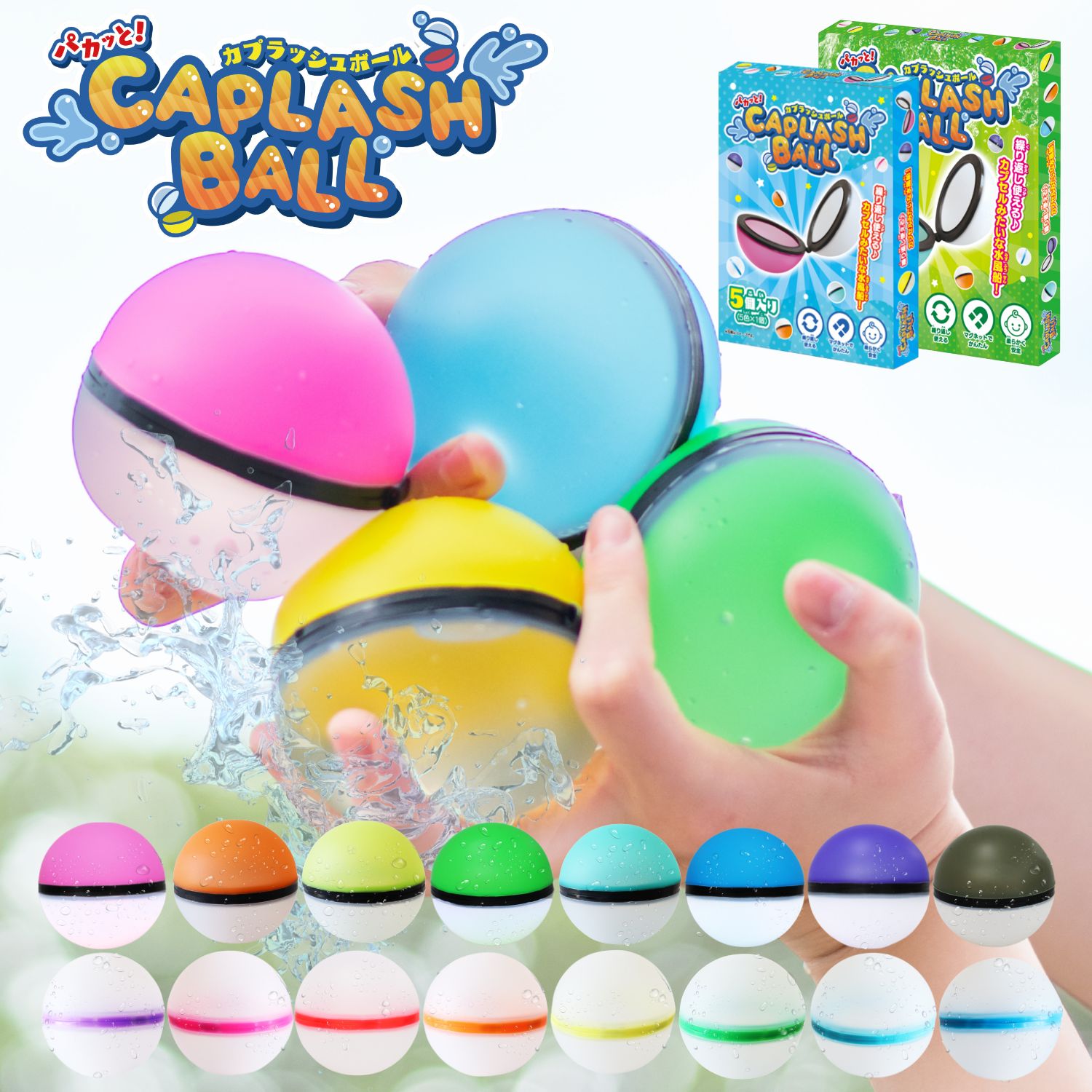 楽天市場】楽天1位☆ 繰り返し使える 水風船 【20個/10個/5個】カプ