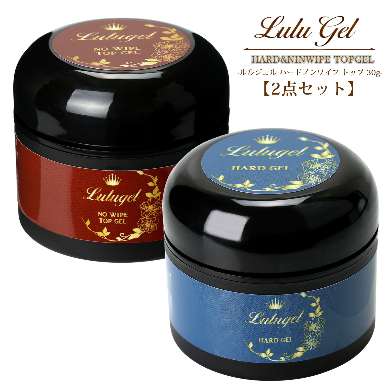 楽天市場】【2点セット】LULUGEL ジェルネイル ハードジェル 30g
