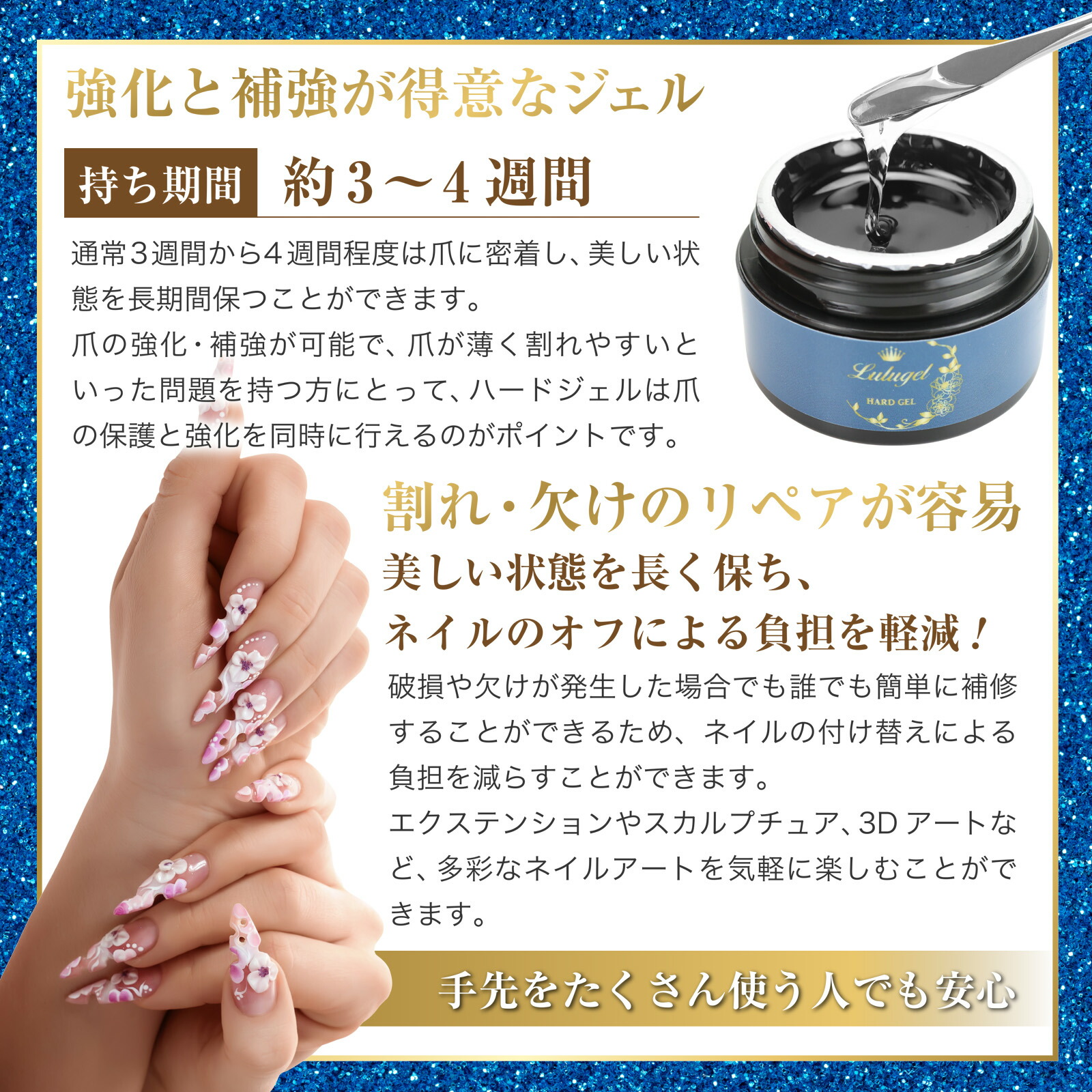 楽天市場】【2点セット】LULUGEL ジェルネイル ハードジェル 30g