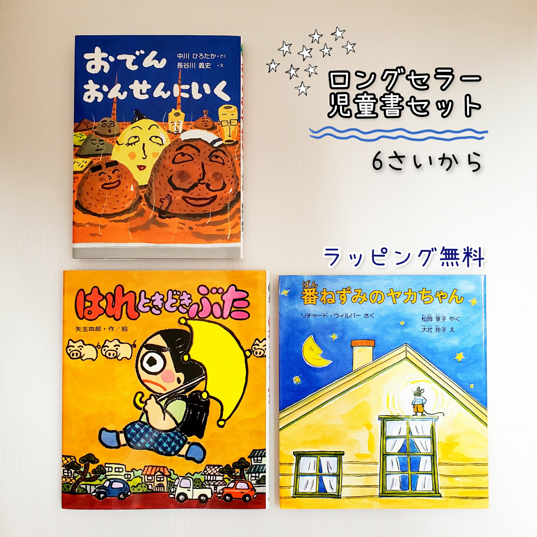 小学生に読み聞かせにおすすめの本22冊セット 小学生に読み聞かせに