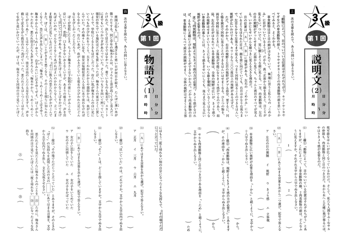 楽天市場】成長する思考力GTシリーズ 国語 3級 私立中学入試 中学発展