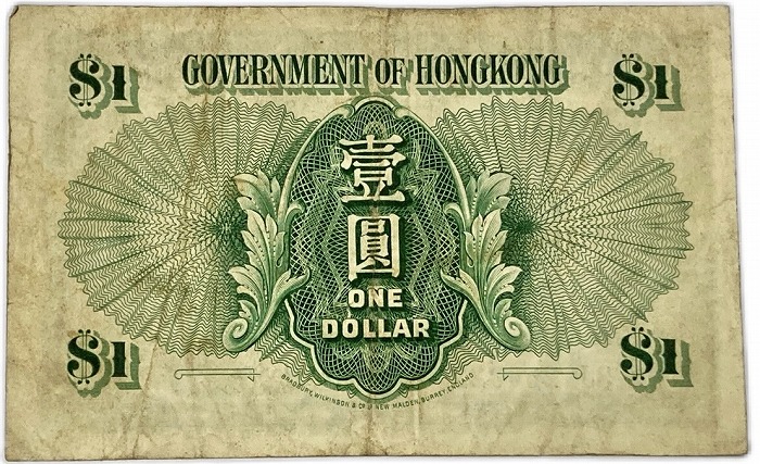 楽天市場】香港上海銀行 5ドル紙幣 1957年 美品 世界 外国 貨幣 古銭