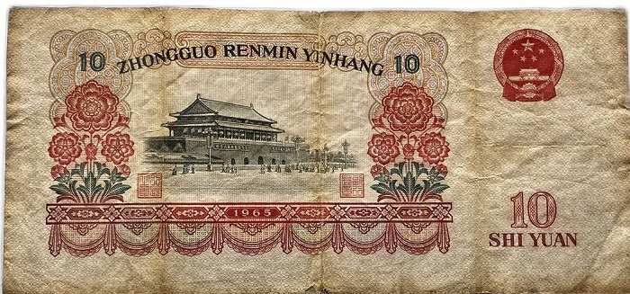 楽天市場】中国紙幣 10元 拾圓 中国人民銀行 965年 並品 世界 外国