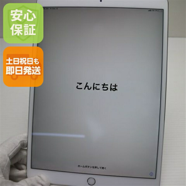 楽天市場】ipad pro 10.5インチ wi-fi 64gbの通販
