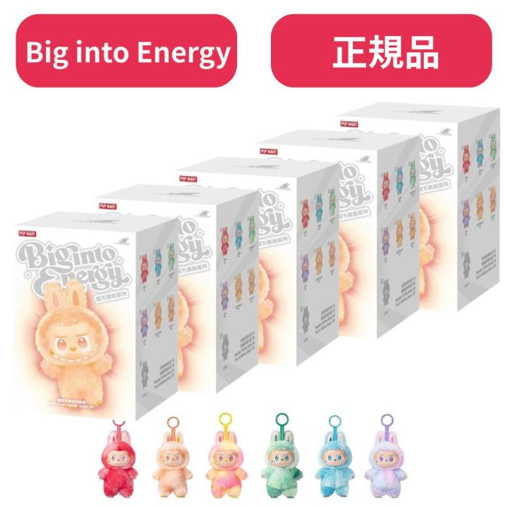 labubu エナジー」の人気商品一覧 | 安い商品を通販サイトから探す