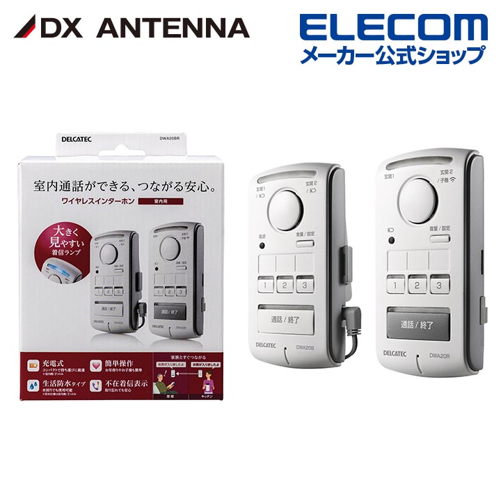 楽天市場】インターホン ワイヤレス（カラーシルバー）（ドアホン