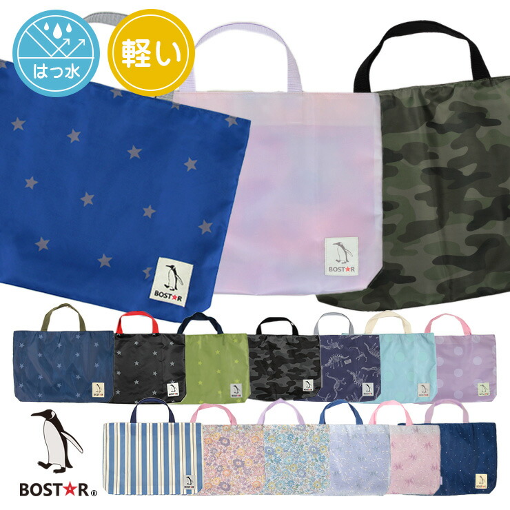 楽天市場】図書バッグ（バッグ・ランドセル｜キッズファッション