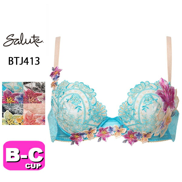 楽天市場】30%OFF【SALE/セール】サルート salute 13 ワコール wacoal