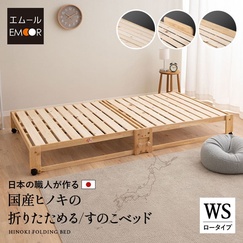 楽天市場】【12h限定P3倍☆25日12:00〜】ひのき すのこベッド