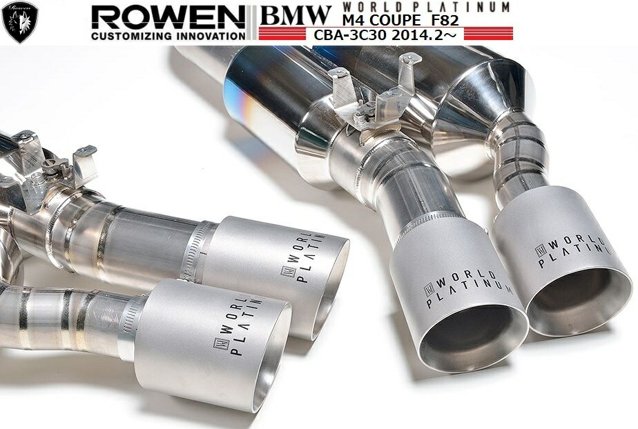 楽天市場】【M's】 BMW M4 クーペ F82 可変バルブ付 チタン マフラー