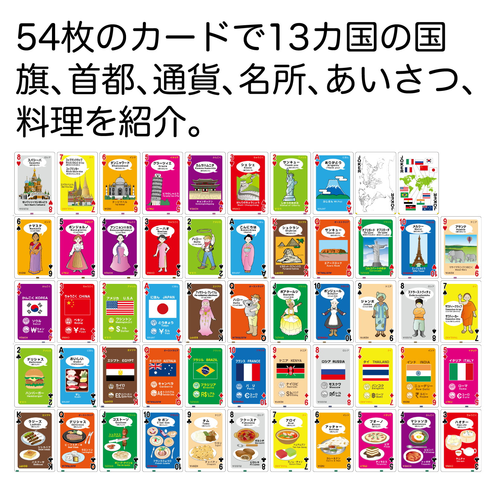 レアトランプコレクション 色々24種まとめ売り ホビー雑記《トランプ