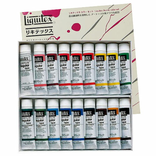 楽天市場】【リキテックスアクリル絵の具】リキテックスカラーセット