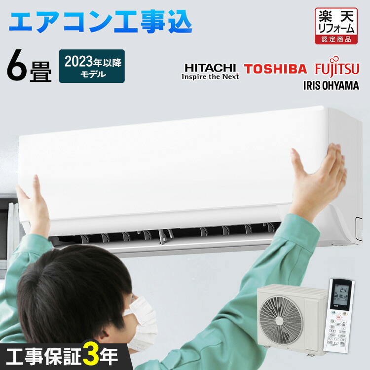 楽天市場】[400円OFFクーポン/くらしにプラス] 【標準取付工事費込