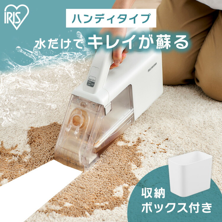 楽天市場】ハンディリンサークリーナー リンサークリーナー ソファ