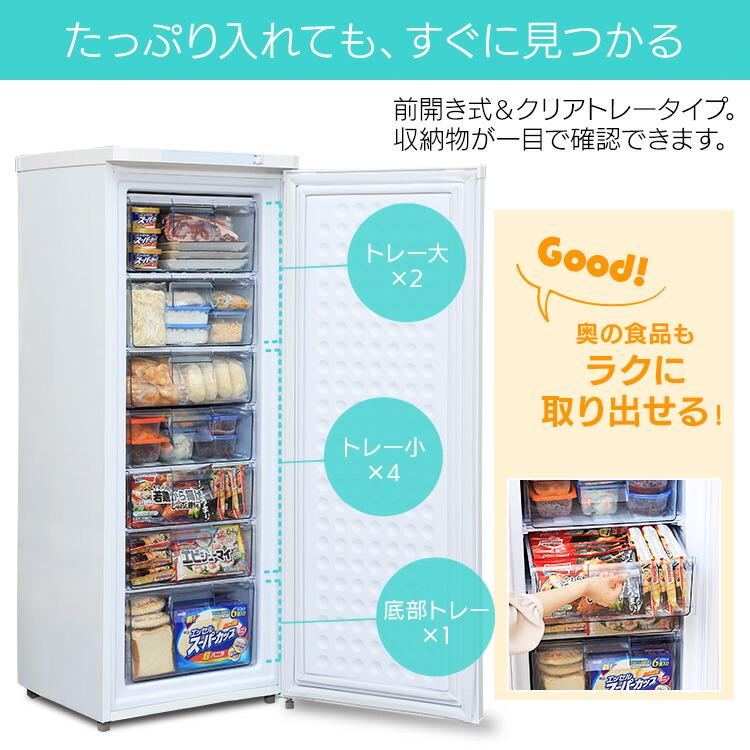 楽天市場】[400円OFFクーポン/くらしにプラス] 冷凍庫 スリム アイリス