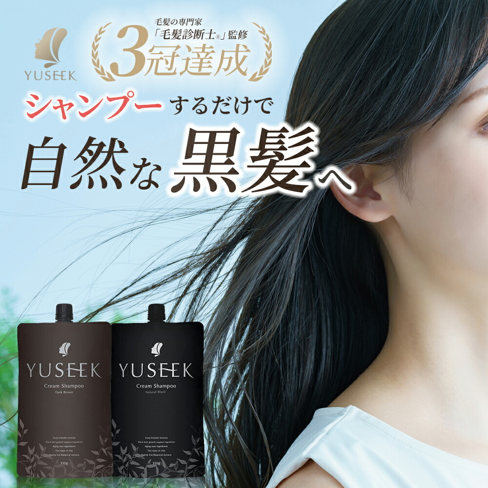 楽天市場】白髪染め YUSEEK ユーシーク クリームシャンプー 白髪