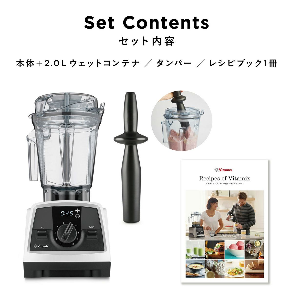 楽天市場】【公式】Vitamix バイタミックス V1200i (単品)【日本輸入総