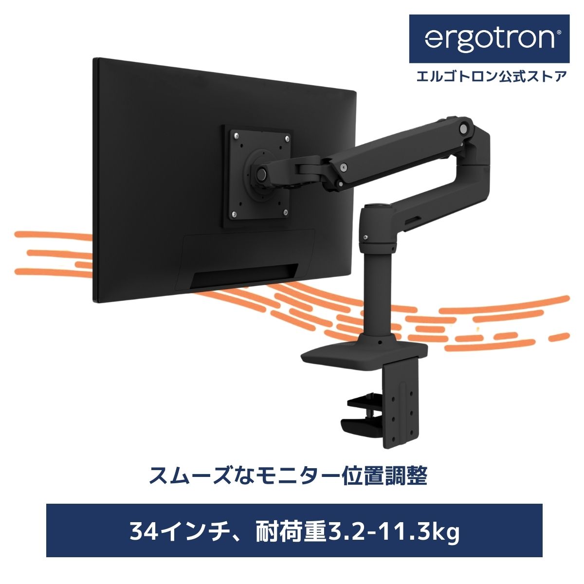 エルゴトロン LX モニターアーム デスクマウント マットブラック 34