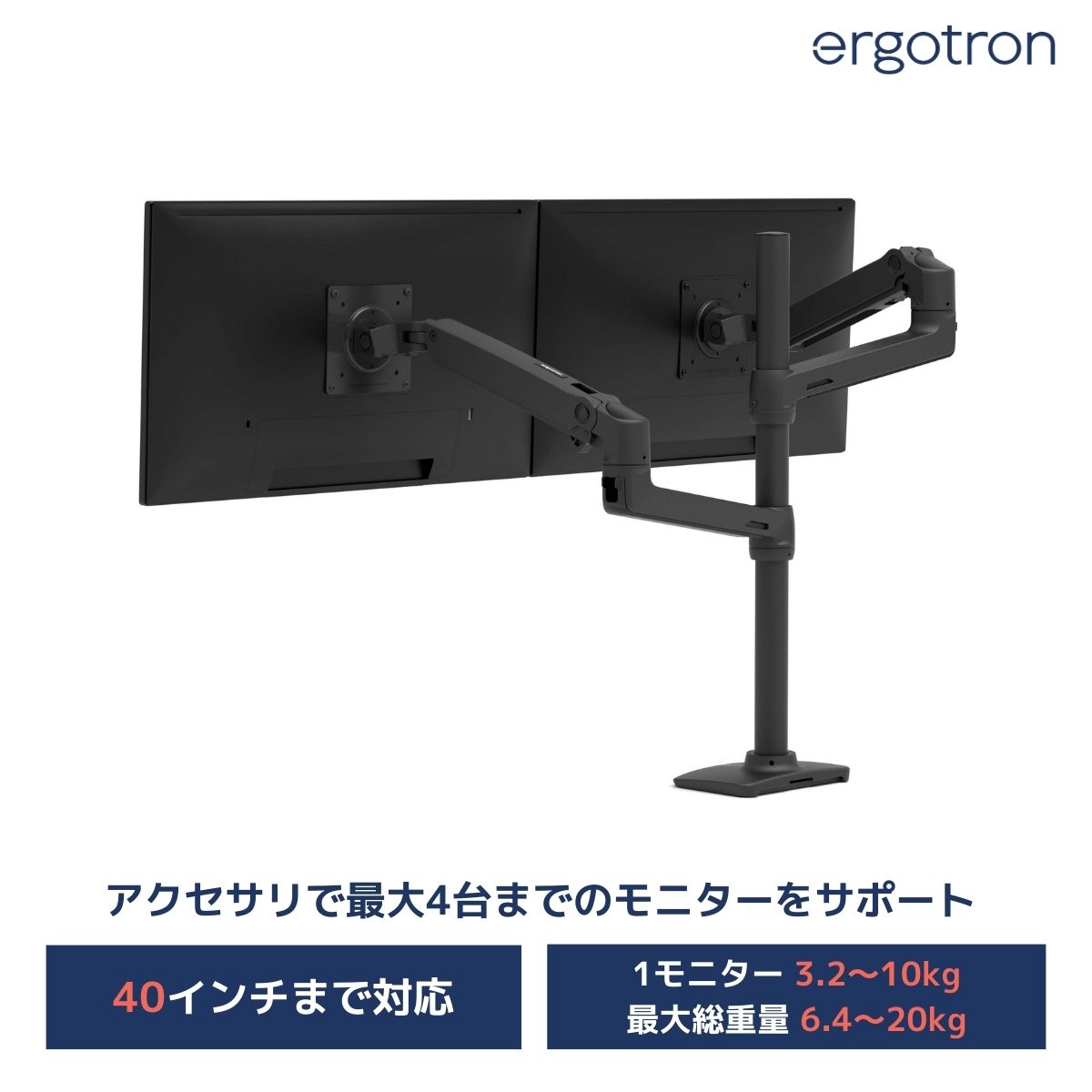 ERGOTRON エルゴトロン LX デスク モニターアーム マットブラック」の