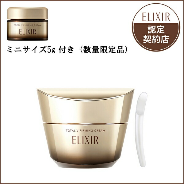楽天市場】資生堂 ELIXIR SUPERIEUR エリクシール シュペリエル