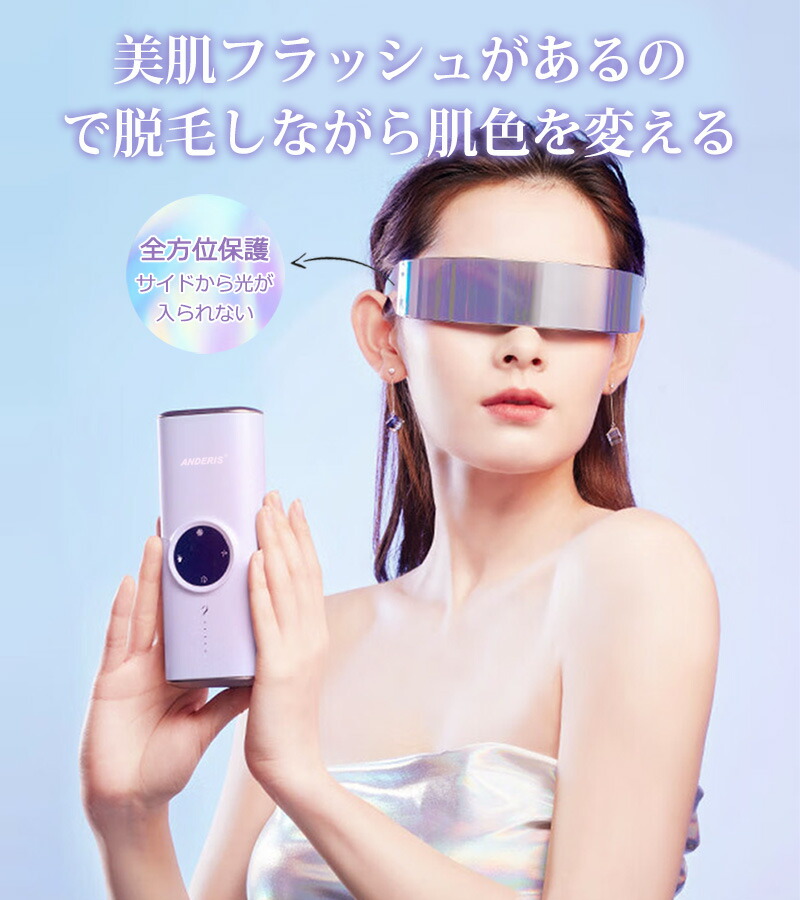 楽天市場】☆期間限定50%OFF☆ 脱毛器 サファイア冷却技術 無制限