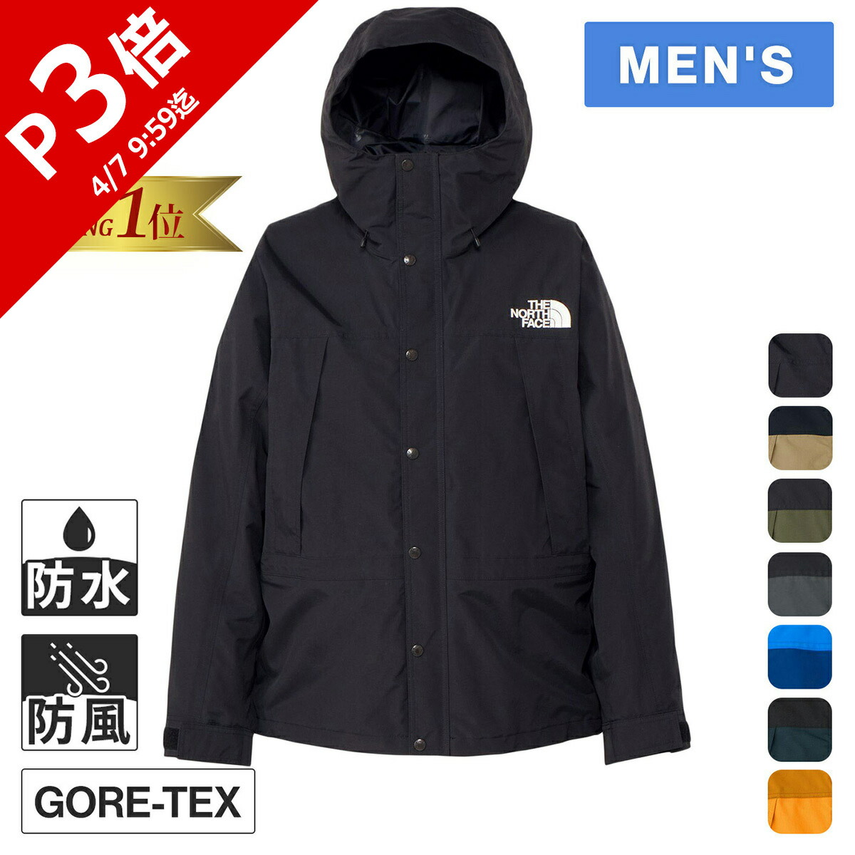 楽天市場】【楽天1位】ザ・ノース・フェイス ノースフェイス メンズ