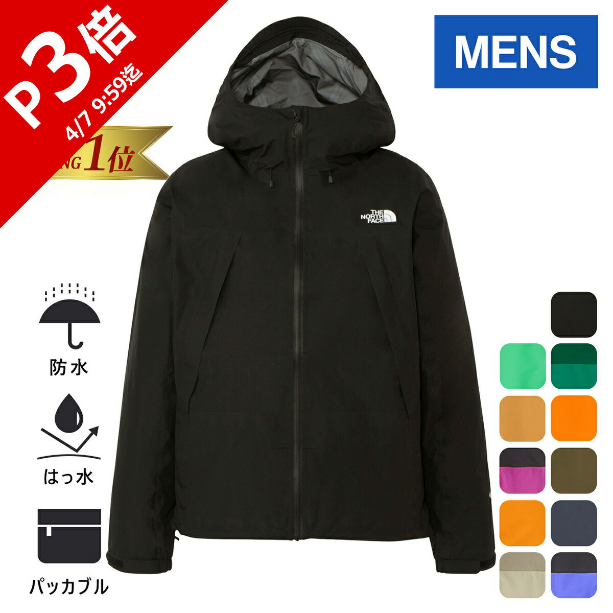 楽天市場】【楽天1位】ザ・ノース・フェイス ノースフェイス メンズ