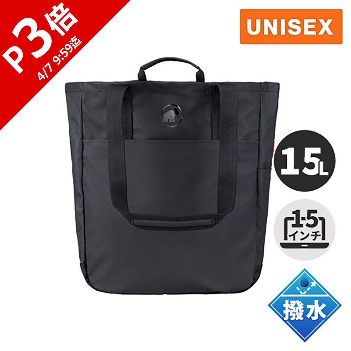 楽天市場】マムート MAMMUT メンズ レディース トートバッグ セオン