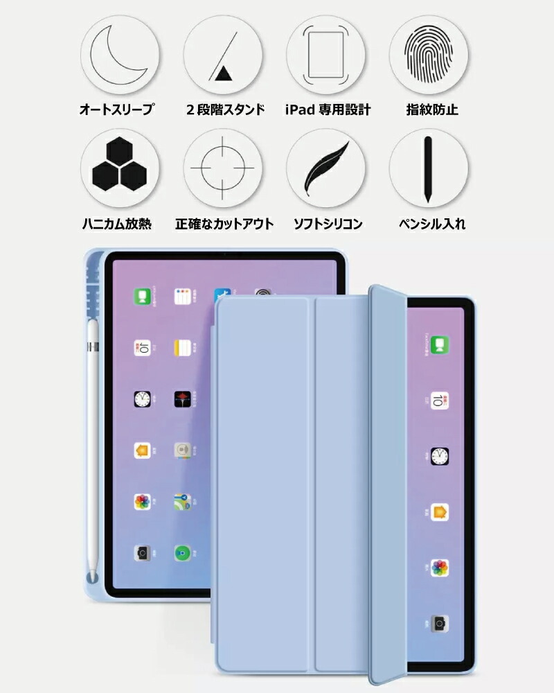 楽天市場】ペンシル収納 ipad Air M3 ケース 11インチ M2 2024 2022