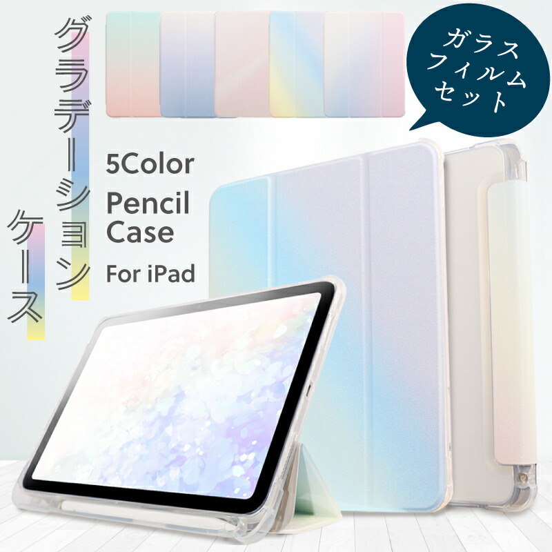 楽天市場】【新型 iPad 第11世代 A16 対応】【ガラスフィルムセット