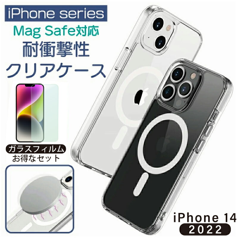 楽天市場】【ガラスフィルムセット】マグセーフ 対応 iPhone14 ケース