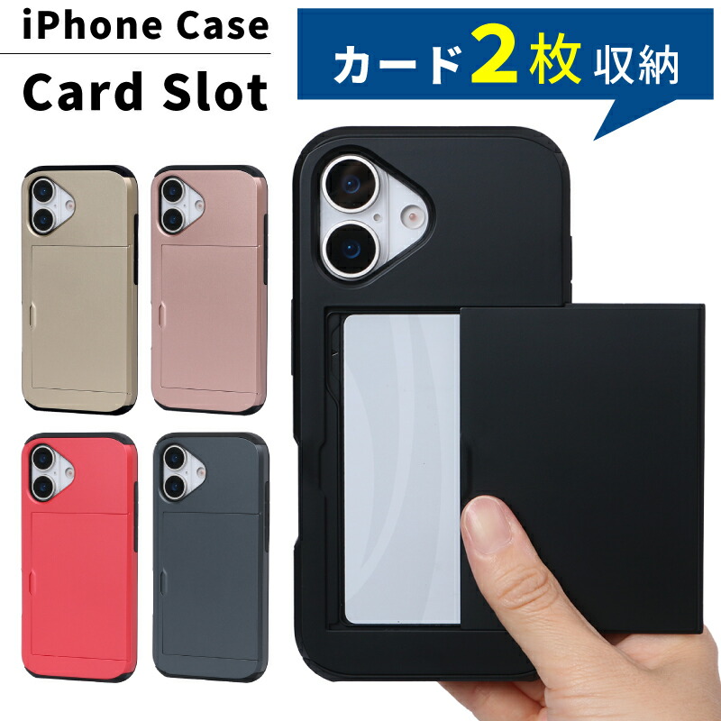 楽天市場】【iPhone カード収納ケース】iPhone17 ケース iPhone 16e