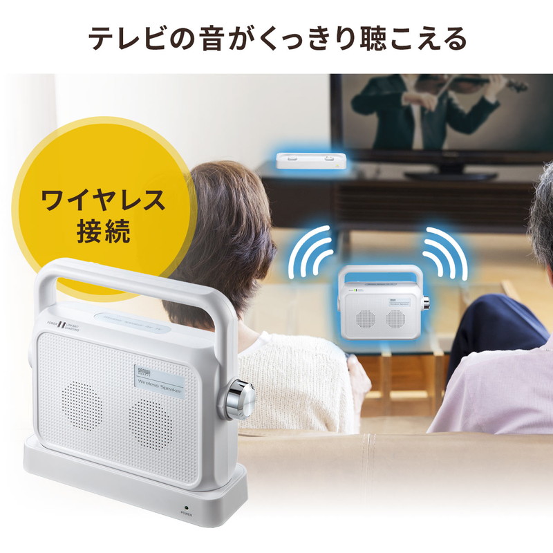 楽天市場】テレビ スピーカー ワイヤレス 手元スピーカー 耳元