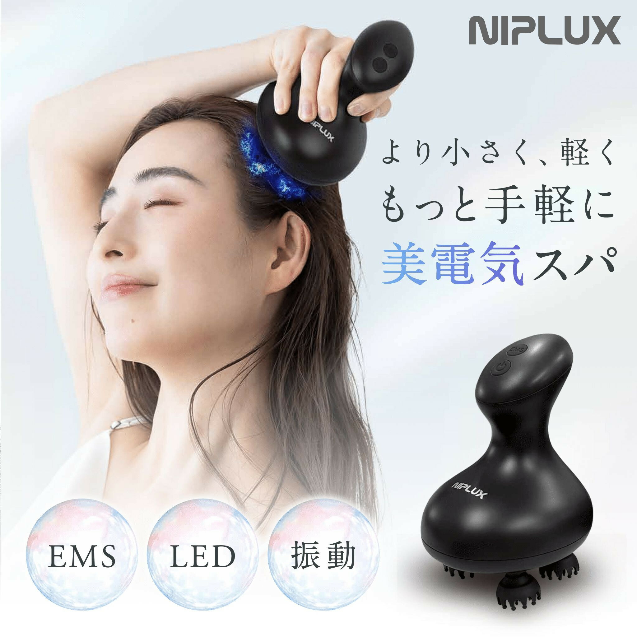 楽天市場】【ふるさと納税】NIPLUX ヘッドケア EMS HEAD SPA Pocket