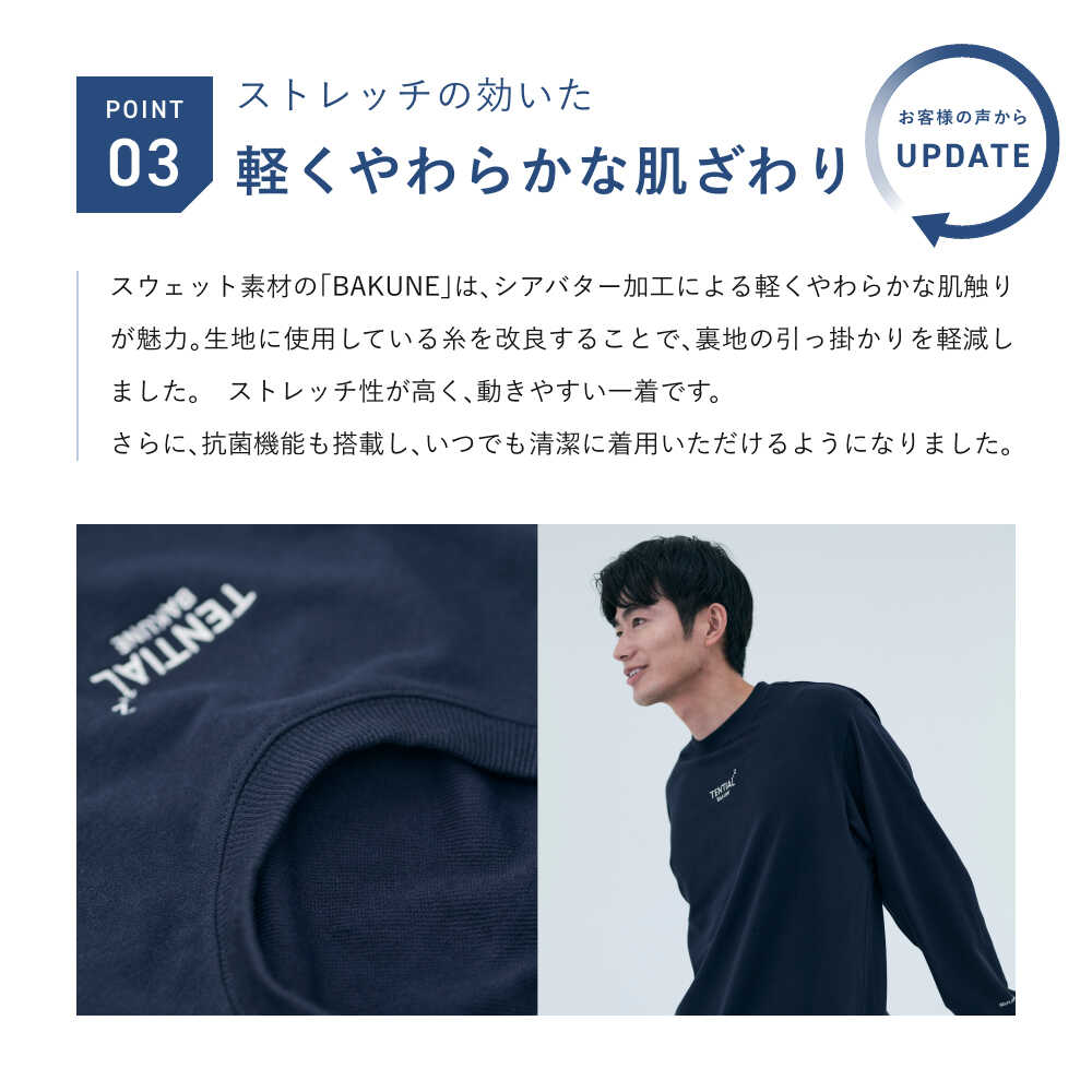 楽天市場】【ふるさと納税】【サイズが選べる】BAKUNE スウェット