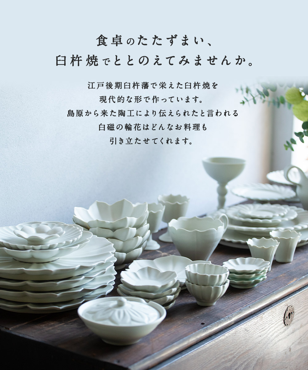 臼杵焼 オーバル型プレートセット（黒・白） 恵里 臼杵焼 オーバル型