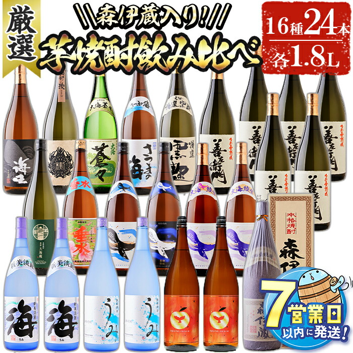 楽天市場】【ふるさと納税】＜すぐ届く！＞【森伊蔵1本入り】大隅逸品