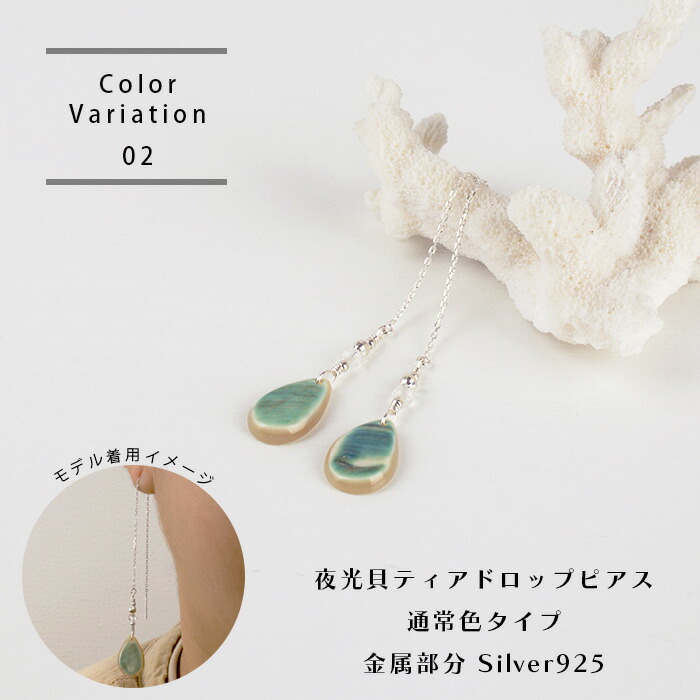 楽天市場】【ふるさと納税】夜光貝ティアドロップピアス【 国産 夜光貝