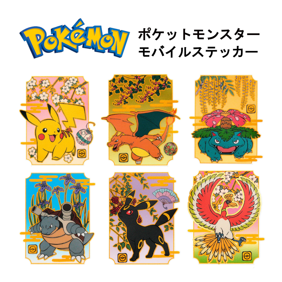 楽天市場】サンクレスト ポケットモンスター モバイルステッカー