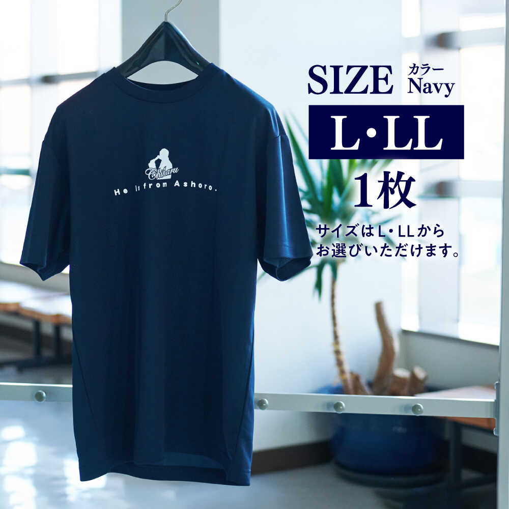 楽天市場】【ふるさと納税】松山千春Tシャツ 紺【足寄町道の駅