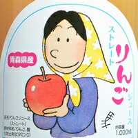 楽天市場】【ふるさと納税】りんごジュース（ストレート）1L×6本