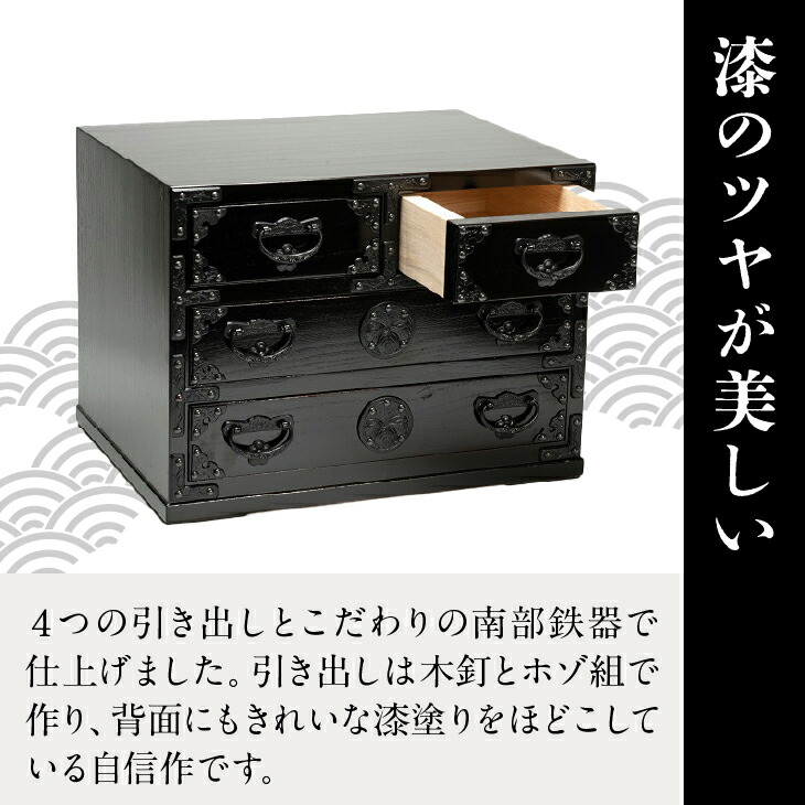 楽天市場】【ふるさと納税】 岩谷堂箪笥 桜木作 匠の技 四ツ引小箪笥
