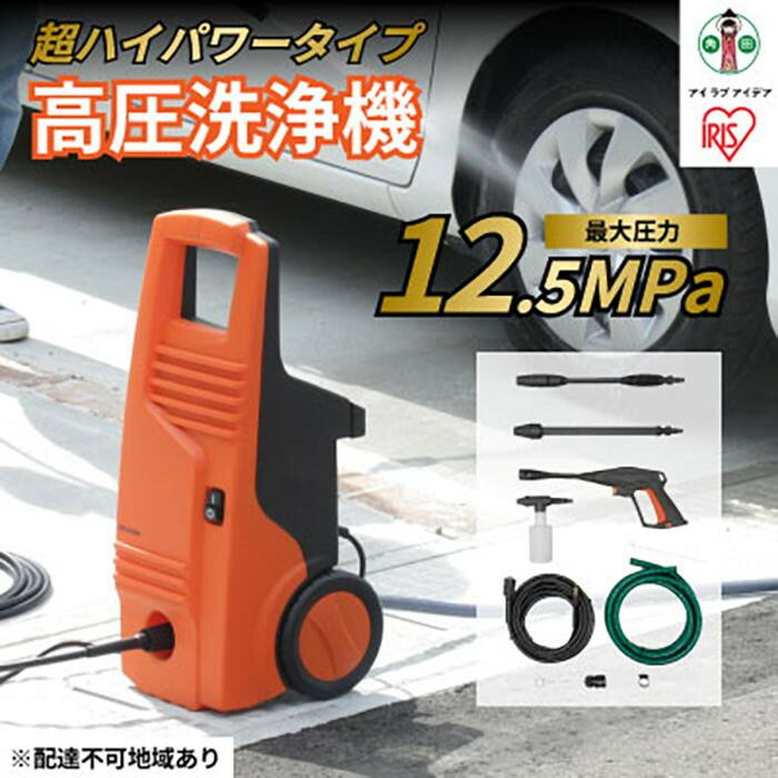 楽天市場】【ふるさと納税】高圧洗浄機 洗浄機 高圧 アイリスオーヤマ