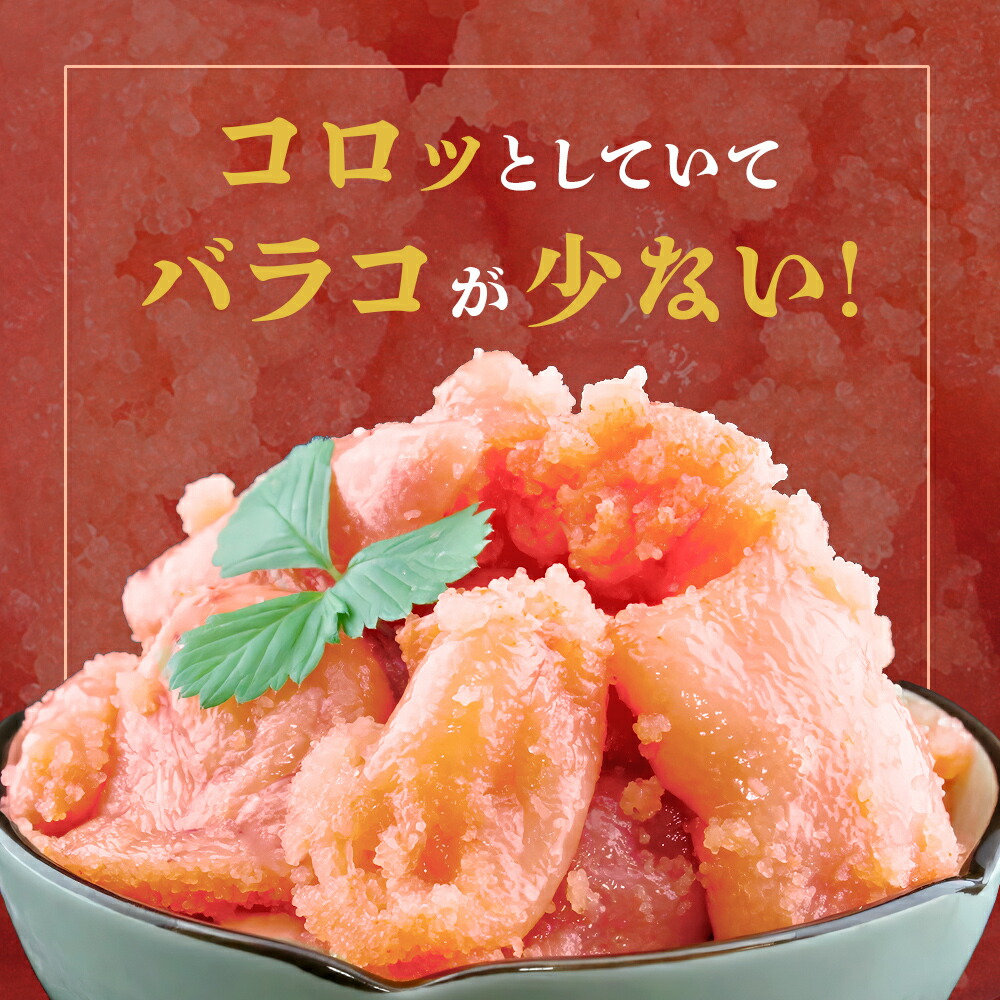 楽天市場】【ふるさと納税】《内容量が選べる》訳あり たらこ 700g