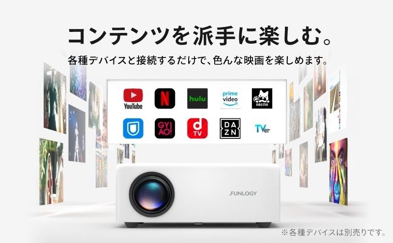 楽天市場】【ふるさと納税】プロジェクター FUNLOGY Projector 小型
