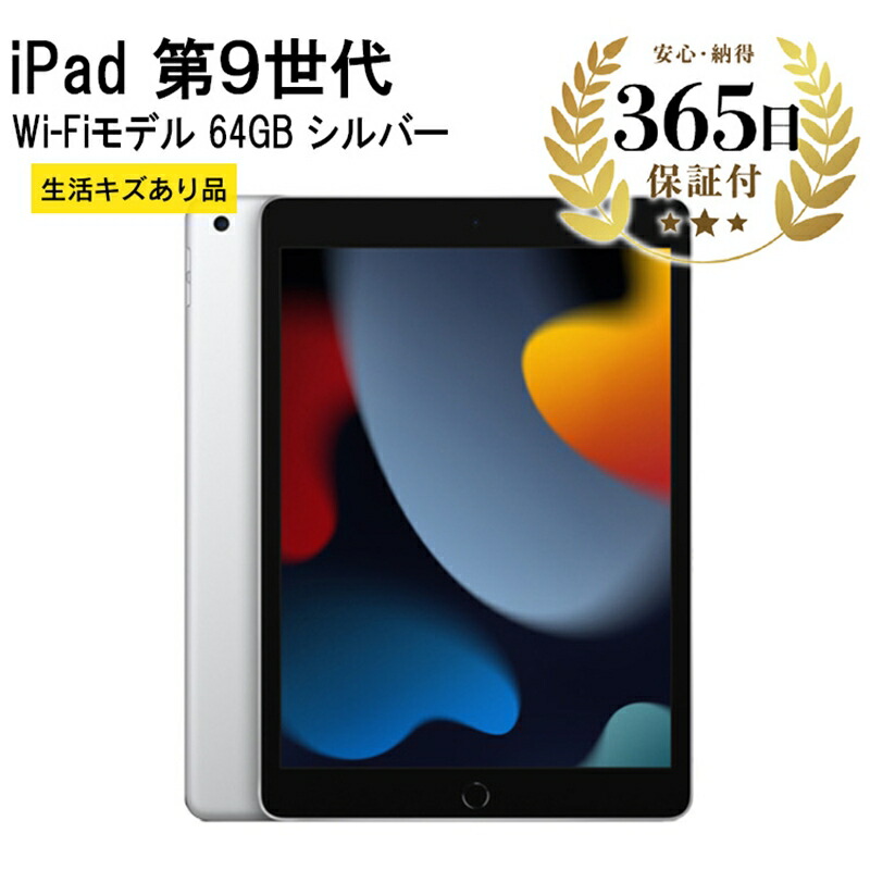 楽天市場】iPad第9世代（タブレットPC本体｜スマートフォン
