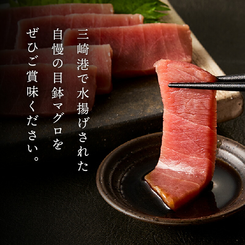 楽天市場】【ふるさと納税】 三崎マグロ 鈴木水産 天然マグロ 中トロ 3