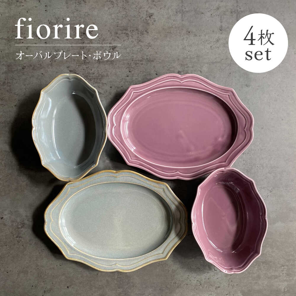 楽天市場】【ふるさと納税】【美濃焼】色が選べる fiorire