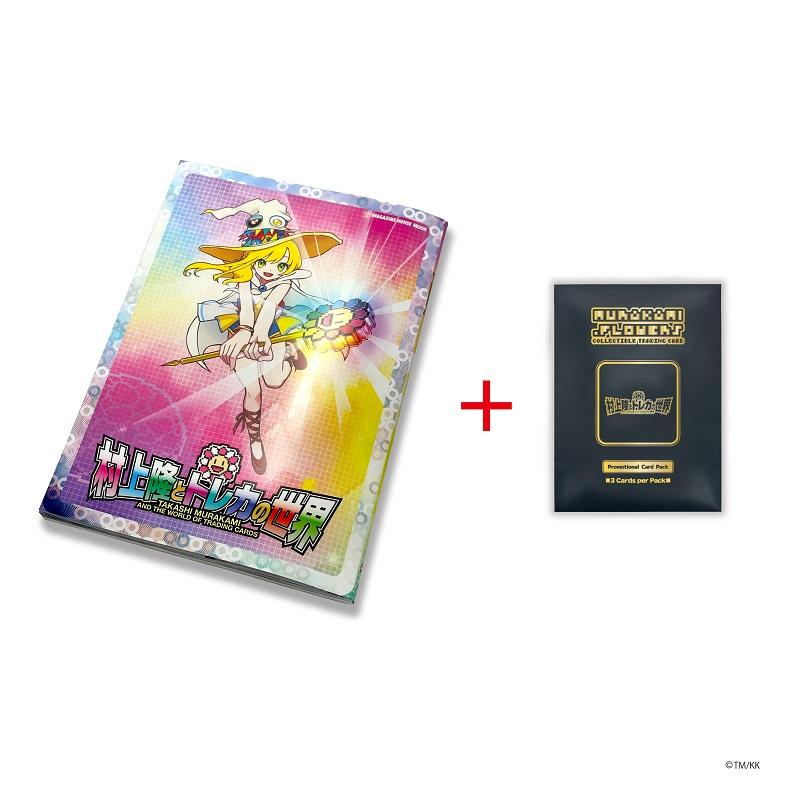 楽天市場】【ふるさと納税】ふるさと納税限定・数量限定「村上隆と