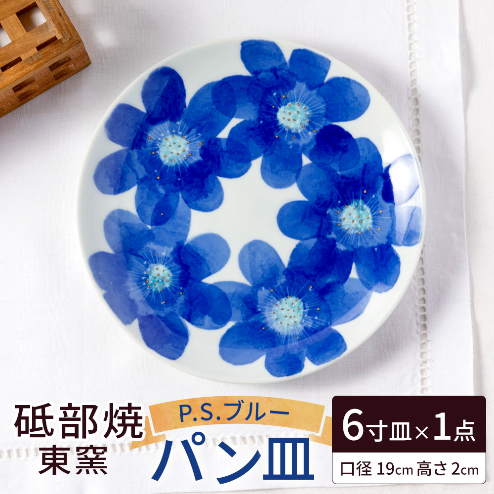 楽天市場】砥部焼 大東アリンの通販